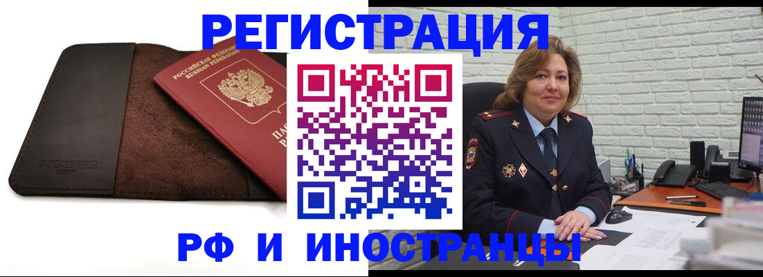 временная регистрация собственник в Батайске