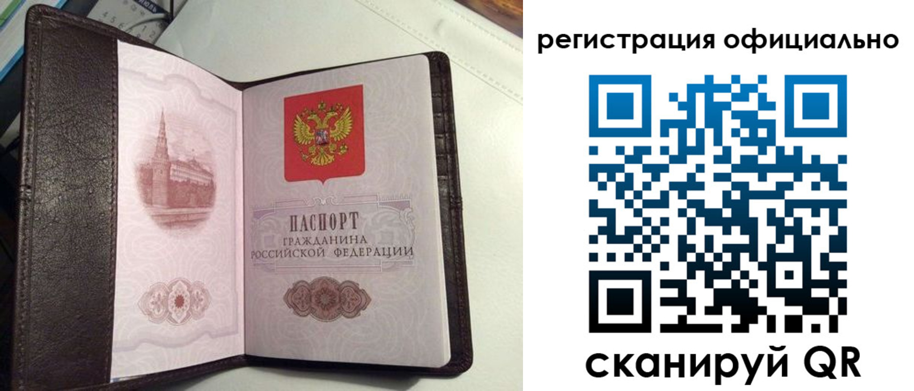 прописка ребенка в Батайске
