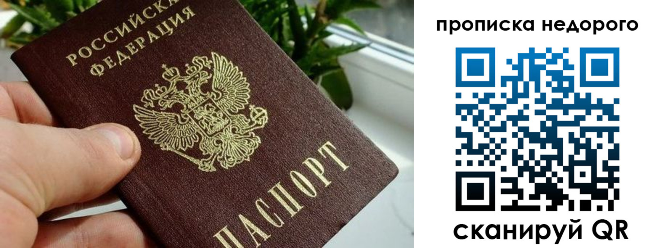 прописка для кредита в Батайске
