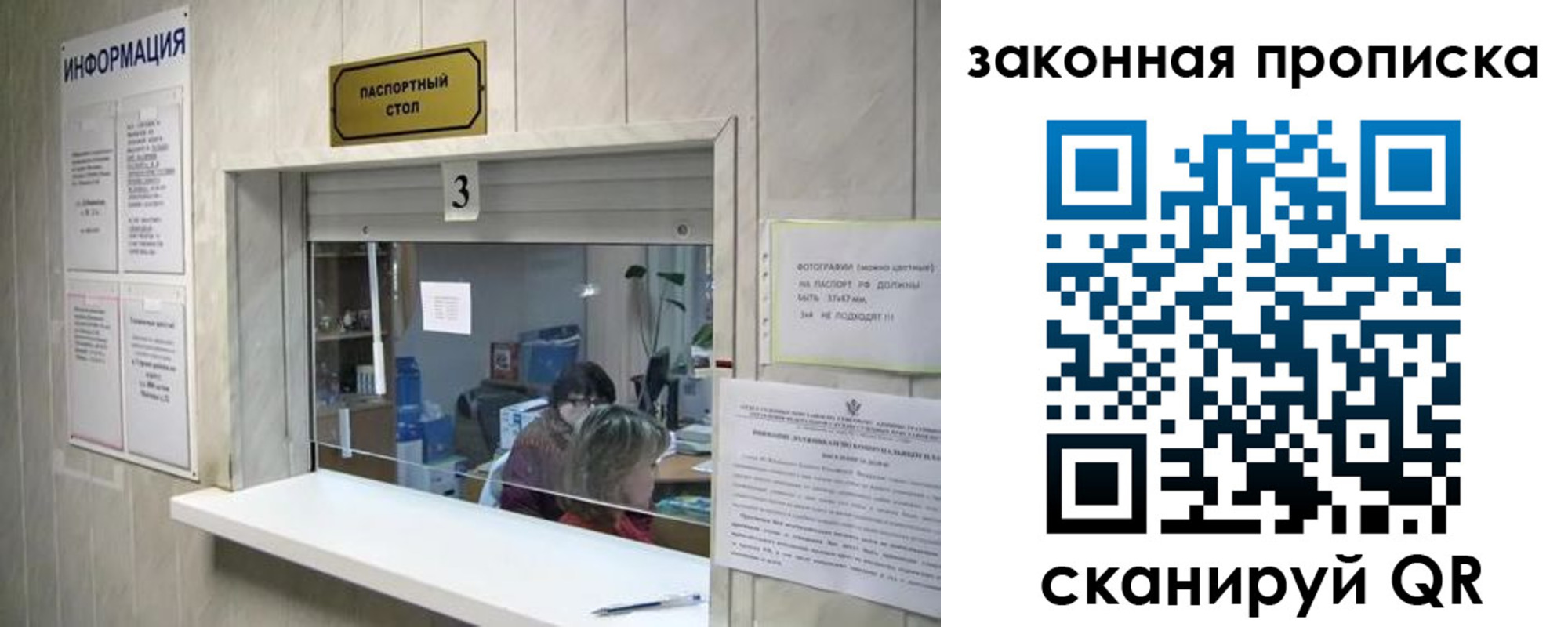 прописка ребенка в Батайске