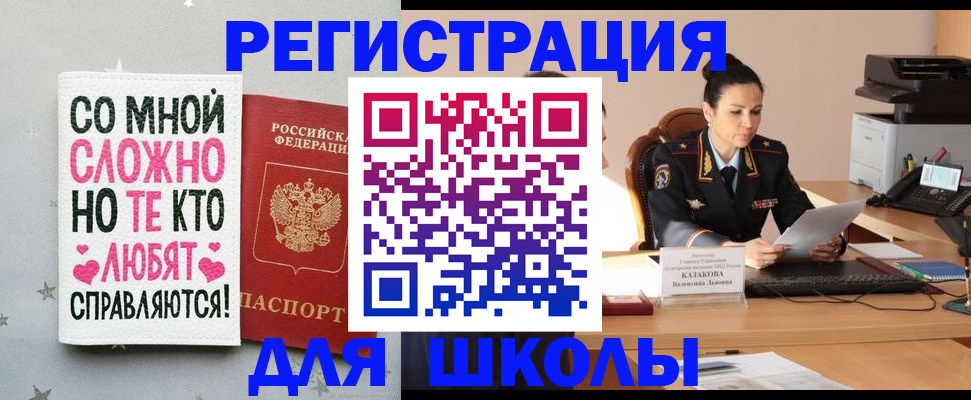 временная регистрация законно в Батайске