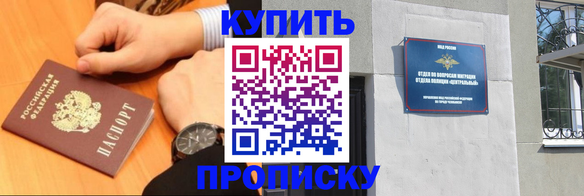 временная регистрация поиск в Батайске