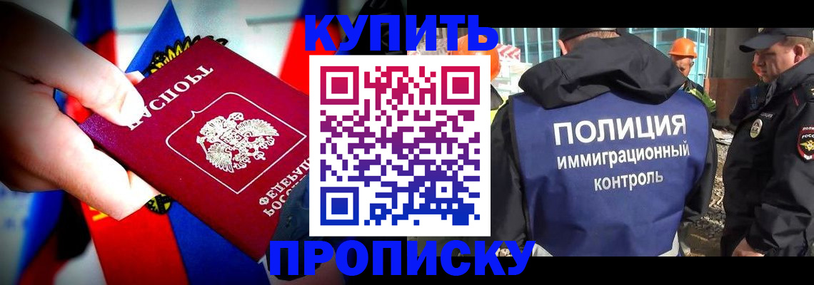 временная регистрация поиск в Батайске