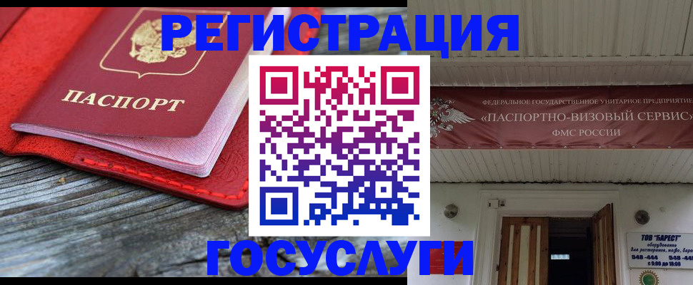 временная регистрация собственник в Батайске