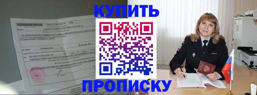 временная регистрация 2025 в Батайске