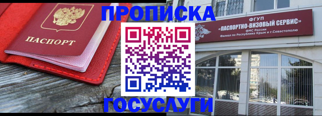 прописка иностранных граждан в Батайске
