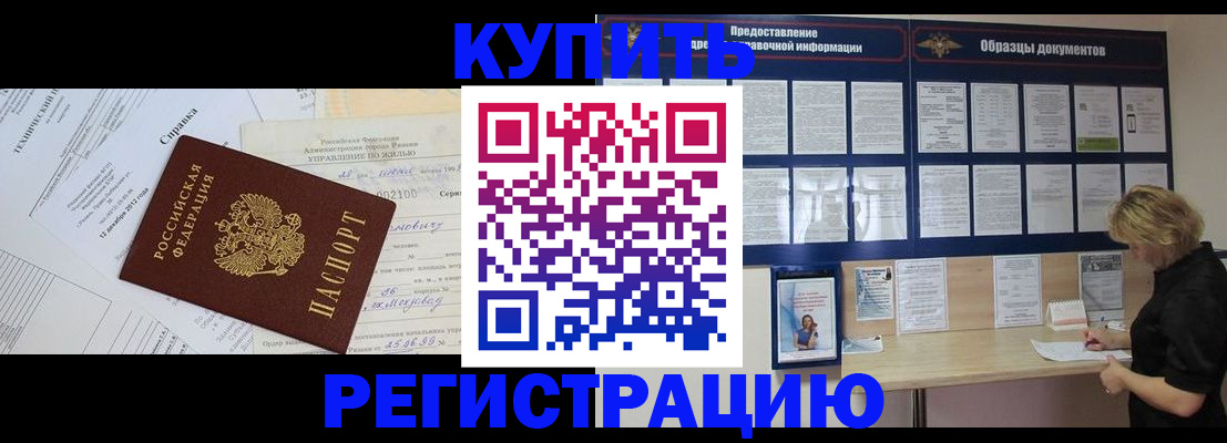прописка для школы в Батайске